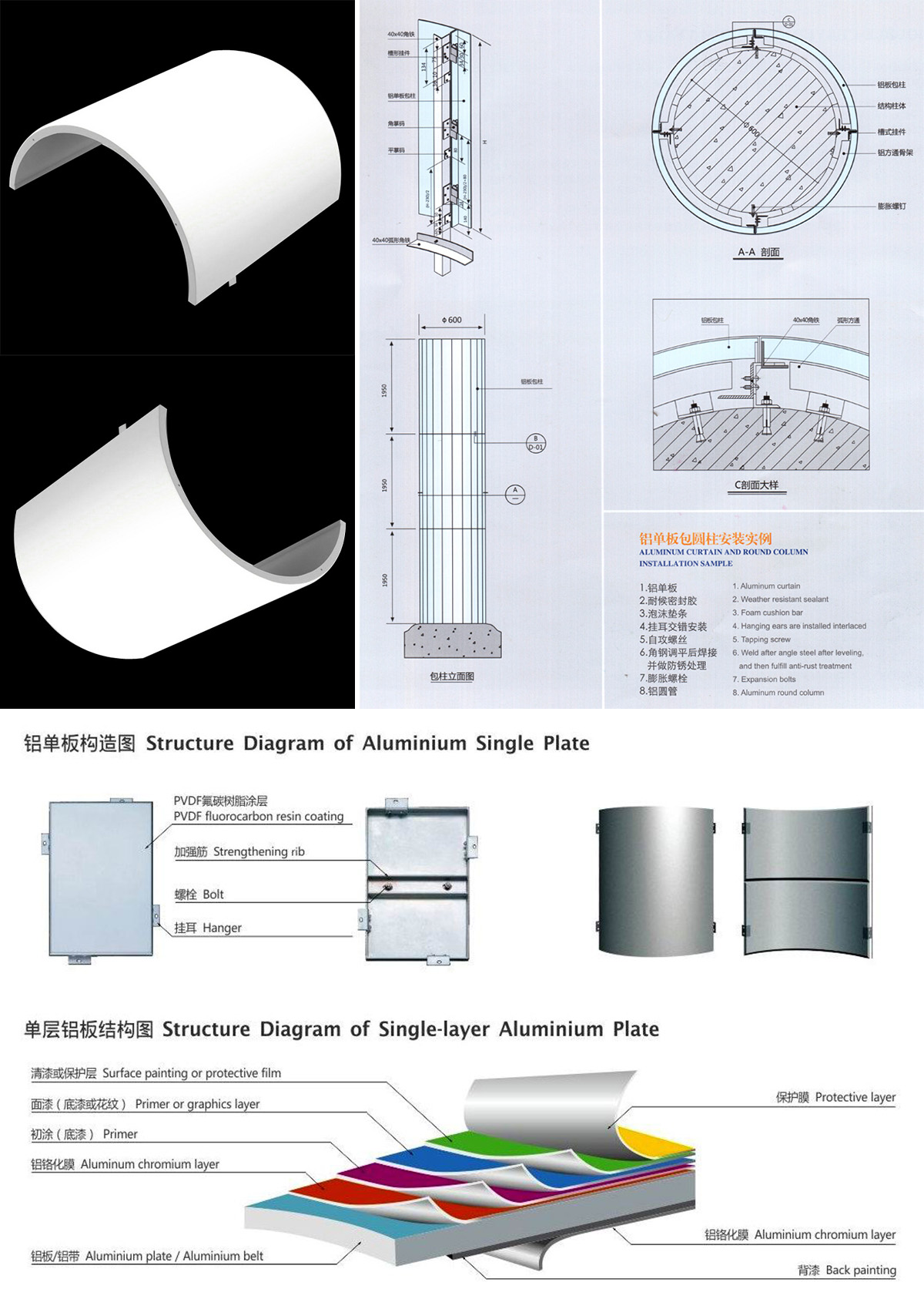 包柱铝单板1200-2.jpg