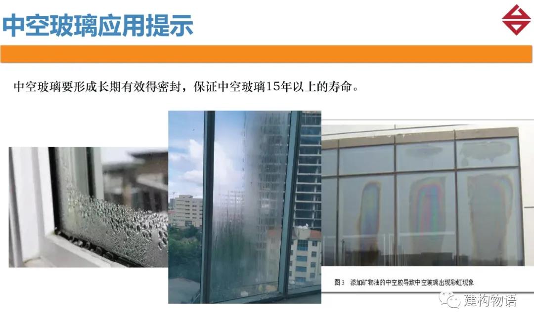 中空玻璃应用提示.jpg