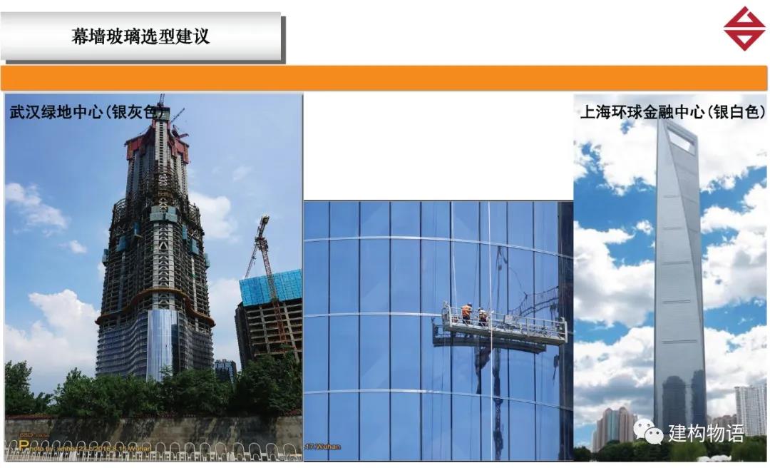 幕墙玻璃选型建议9.jpg